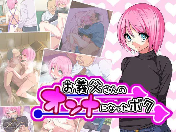 Kawaii Shounen wa Suki desuka? I Became My Stepdad’s Girlfriend
