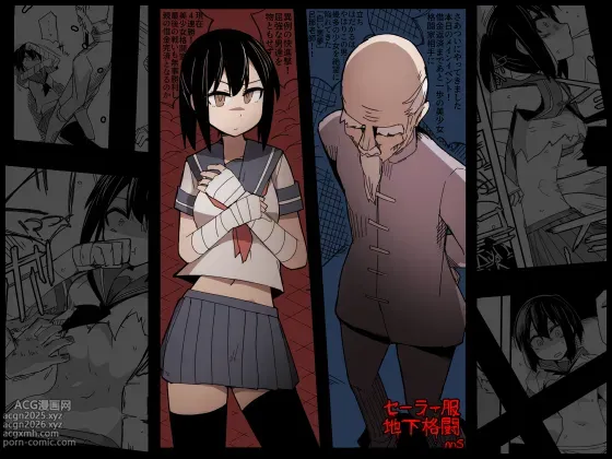 Sailor Fuku Chika Kakutou | Underground Fight in a Sailor Uniform