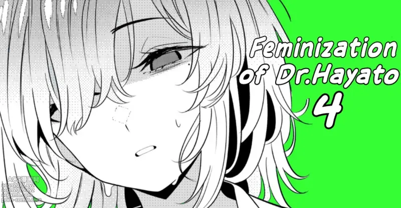 Hayato Sensei no Mesuka Karte Byouin-hen 4