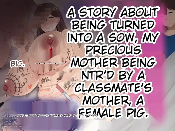 Boku no Taisetsu na Hahaoya ga Doukyuusei no Kusogaki ni Onaho Ika no Mesubuta ni Sarete shimau Hanashi Chuuhen | The story of how my beloved mother became my classmate&#039;s bitch/wife, Part 2