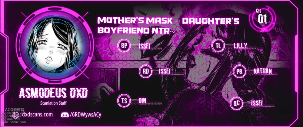 Mother&#039;s Mask ~Daughter&#039;s Boyfriend NTR~