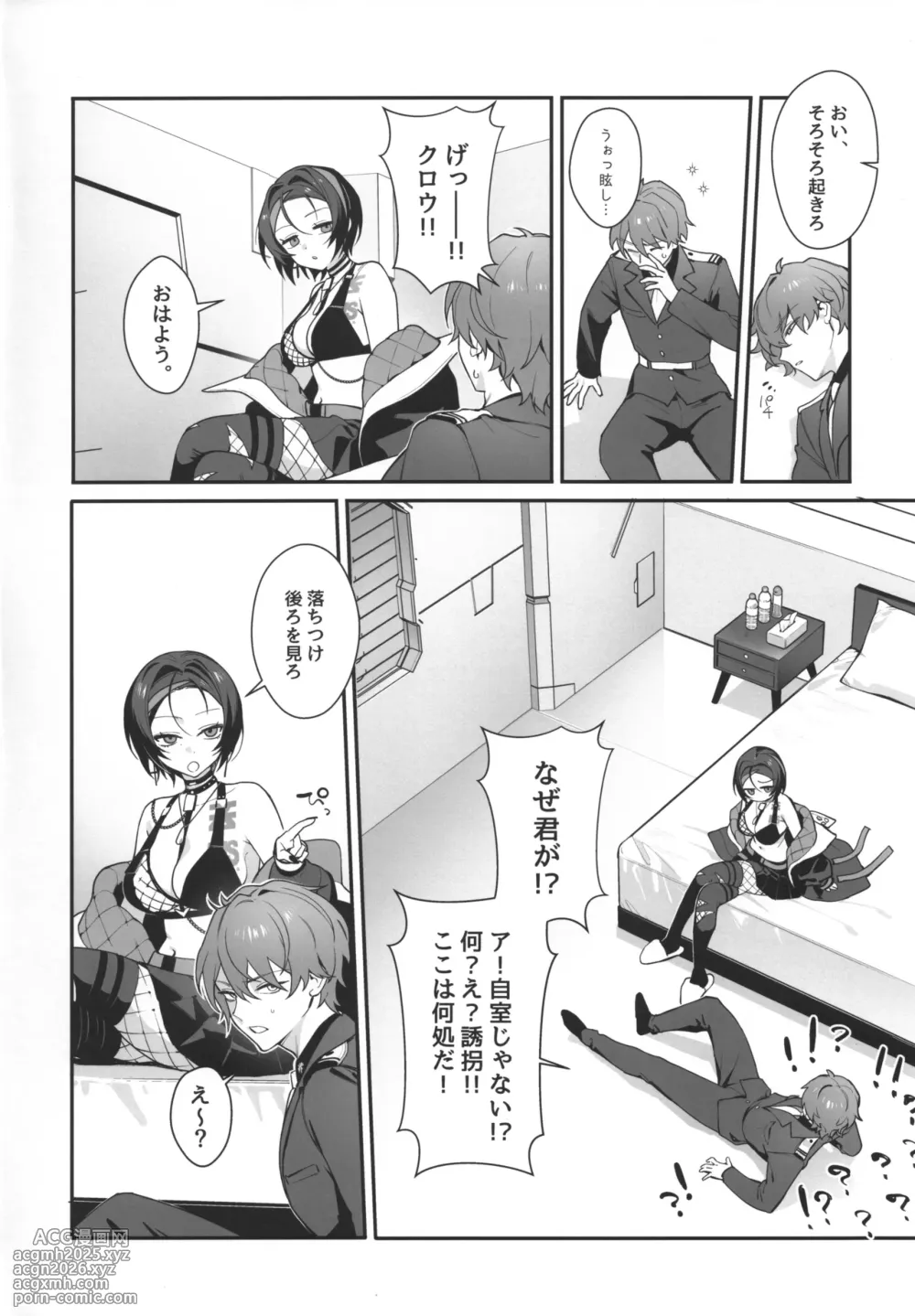 (C106) [Shuukyuu Youka (Ohisashiburi)] Icha Love Sex shinai to Derarenai Heya (Goddess of Victory: NIKKE)-3
