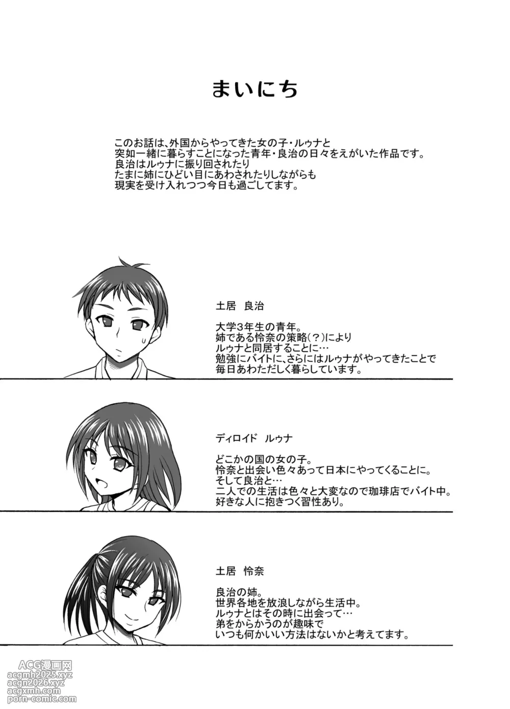 [Kokoro no Ie (Tadano Myoshi)] Mainichi [Digital]-6
