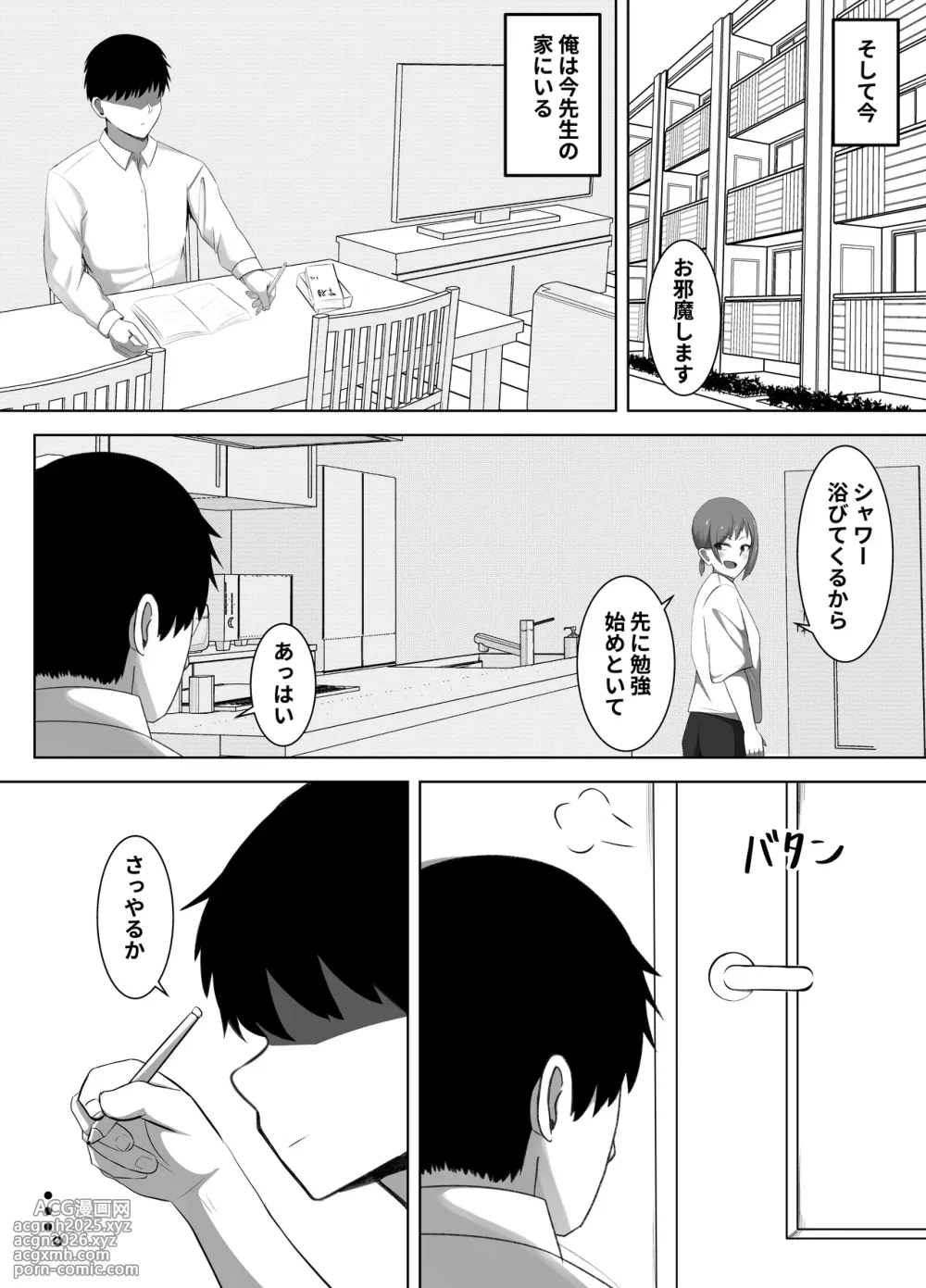 [ともさか] NTR教師～清楚な先生が、俺以外の肉棒でメスになるまで～-3