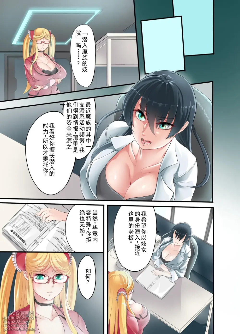 [Ikemen Teikoku (Remu)] Shizuru-san-juu Nanasai (Taimanin Yukikaze) [个人汉化]-7