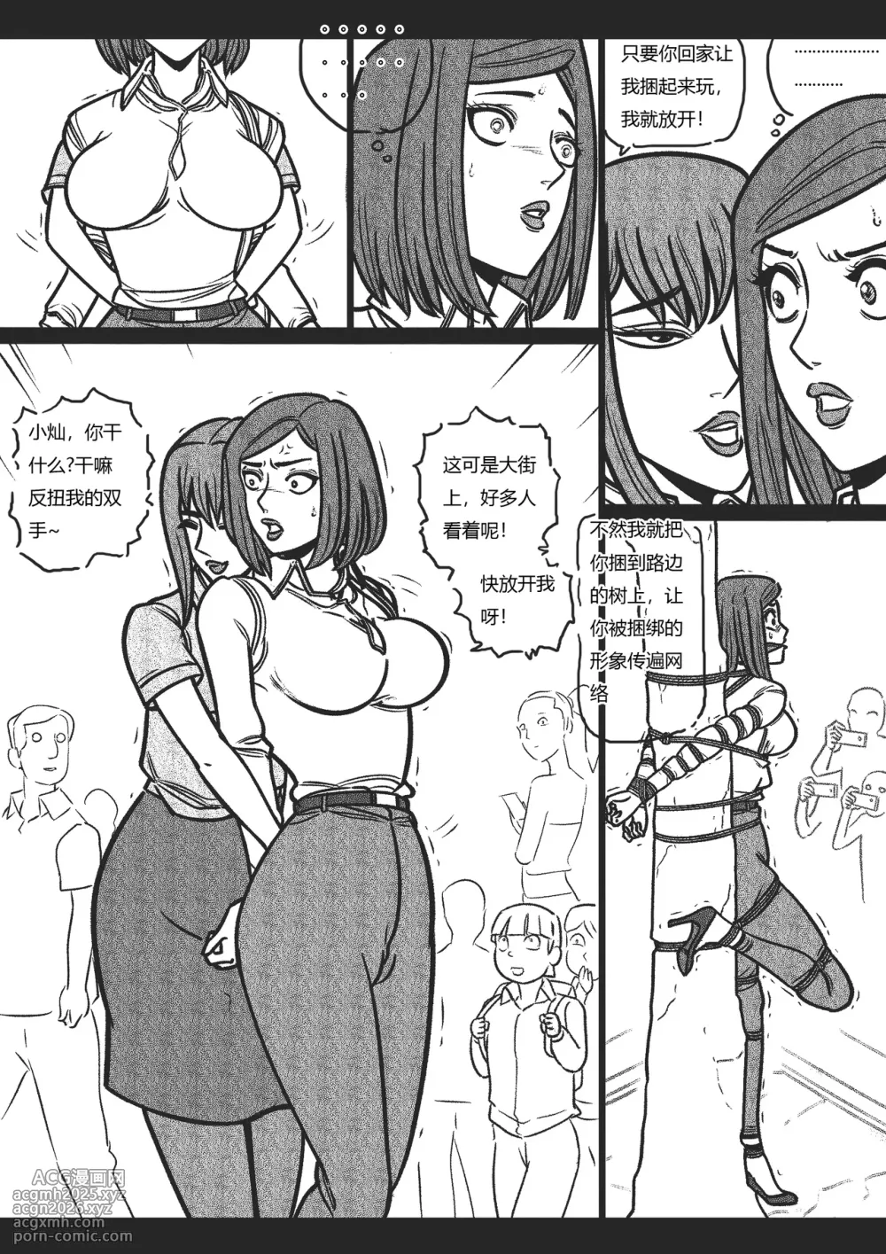 [欧根亲王] 绳痴女老师3-3