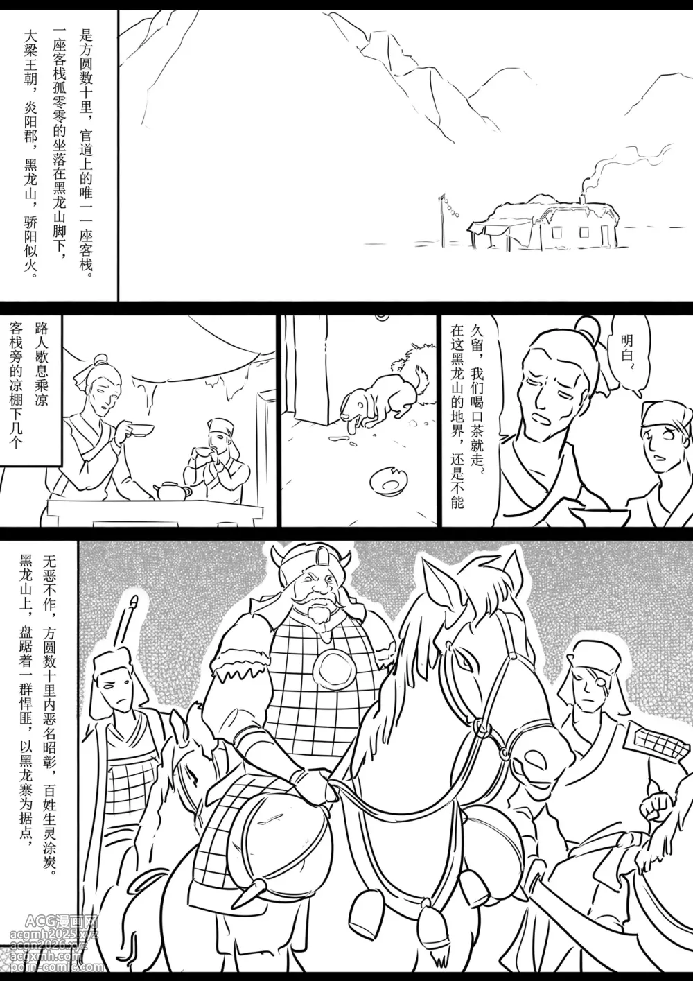 [欧根亲王] 女侠绳缚定乾坤1-2