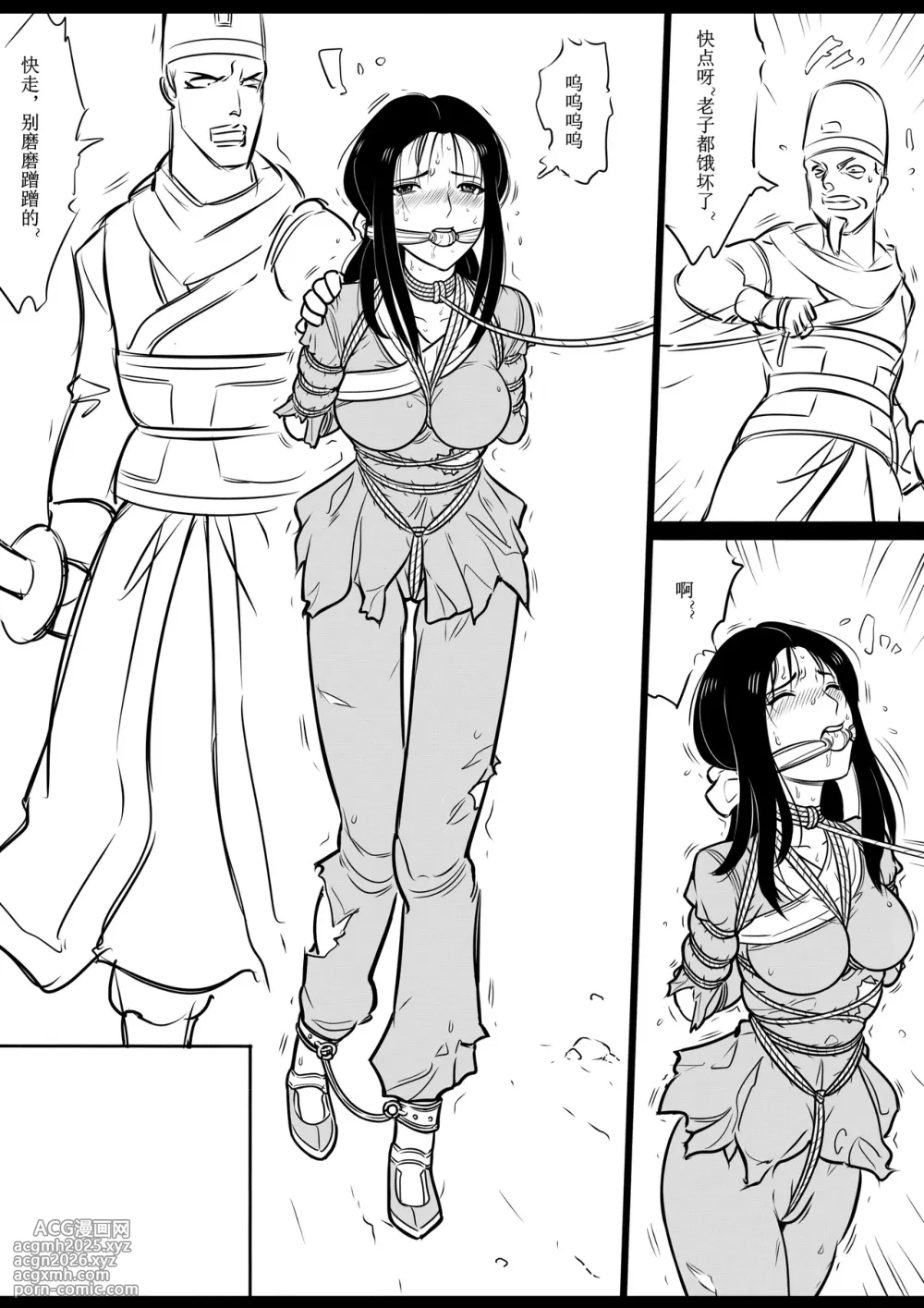 [欧根亲王] 女侠绳缚定乾坤1-7