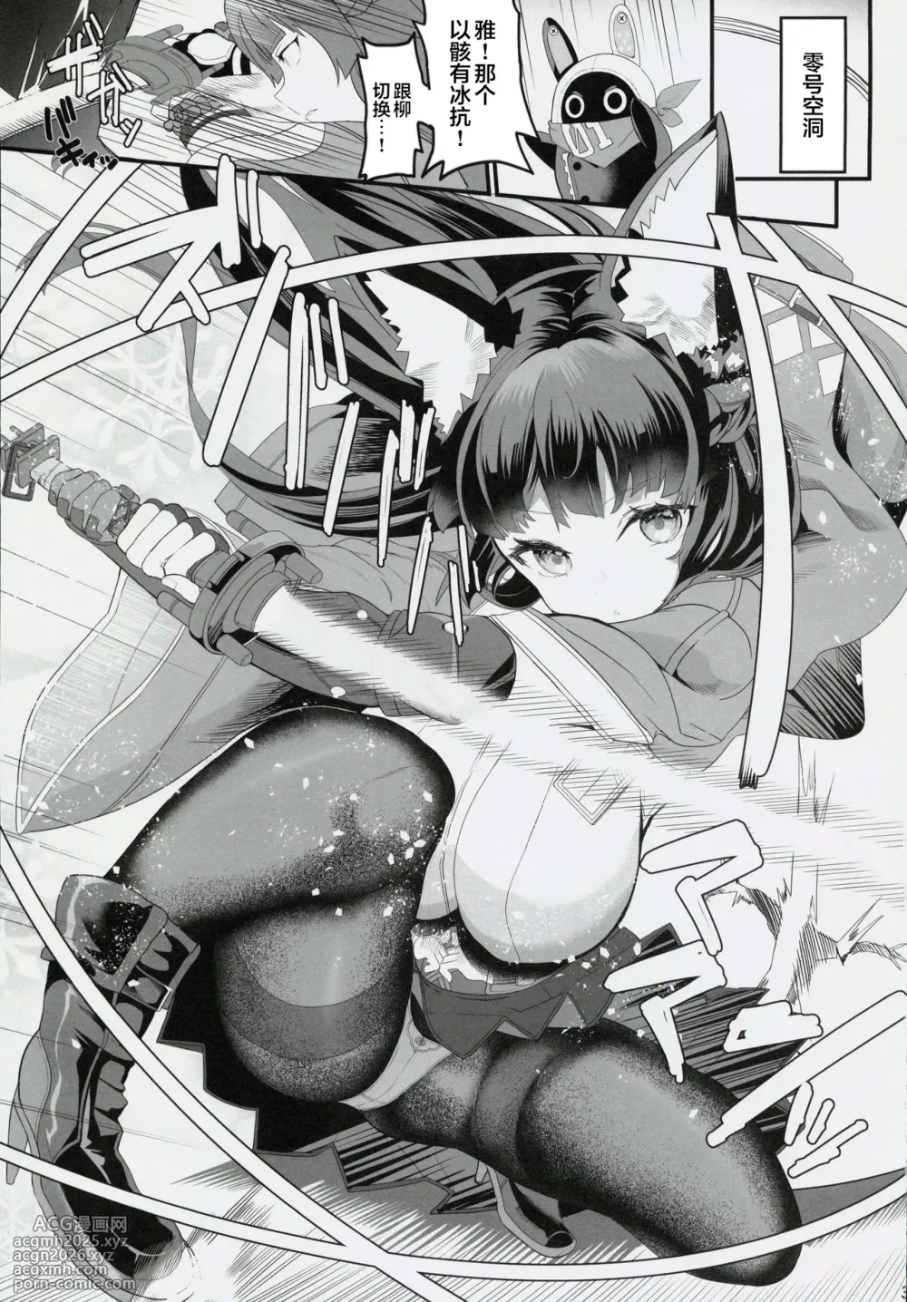 (C106) [Union Bust (Kazutaro)] Miyabi na Kitsune no Yomeiri Shugyou (Zenless Zone Zero) [Chinese] [禁漫漢化組]-2