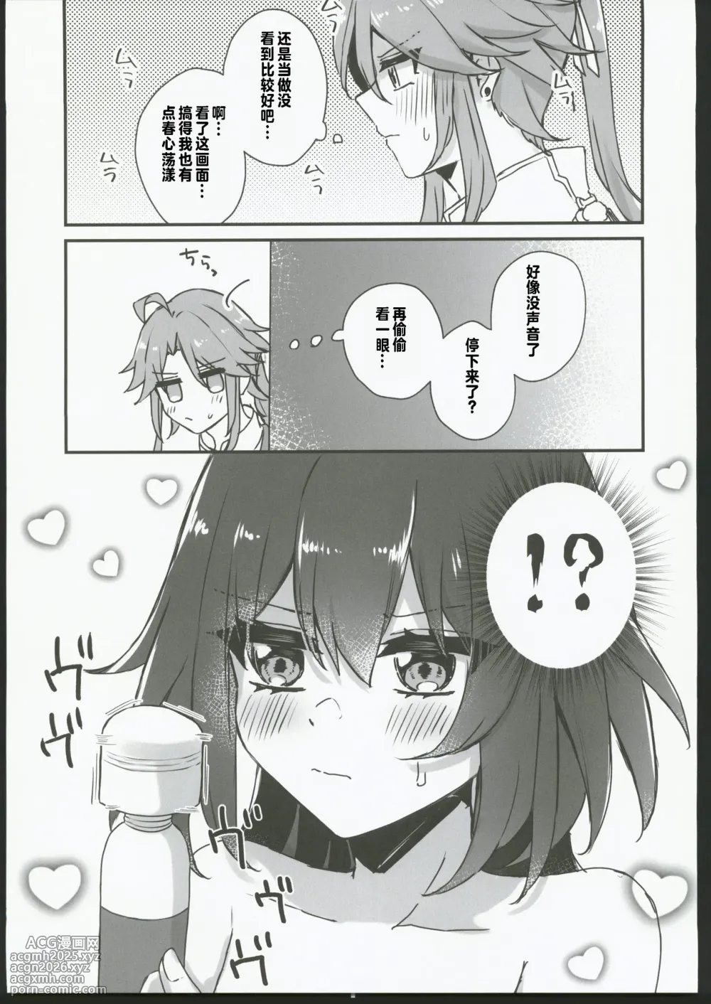 (C106) [Yuuhimari (Yugure)] Yunli-Chan wa Makasaretai!? (Honkai: Star Rail) [Chinese] [禁漫漢化組]-14