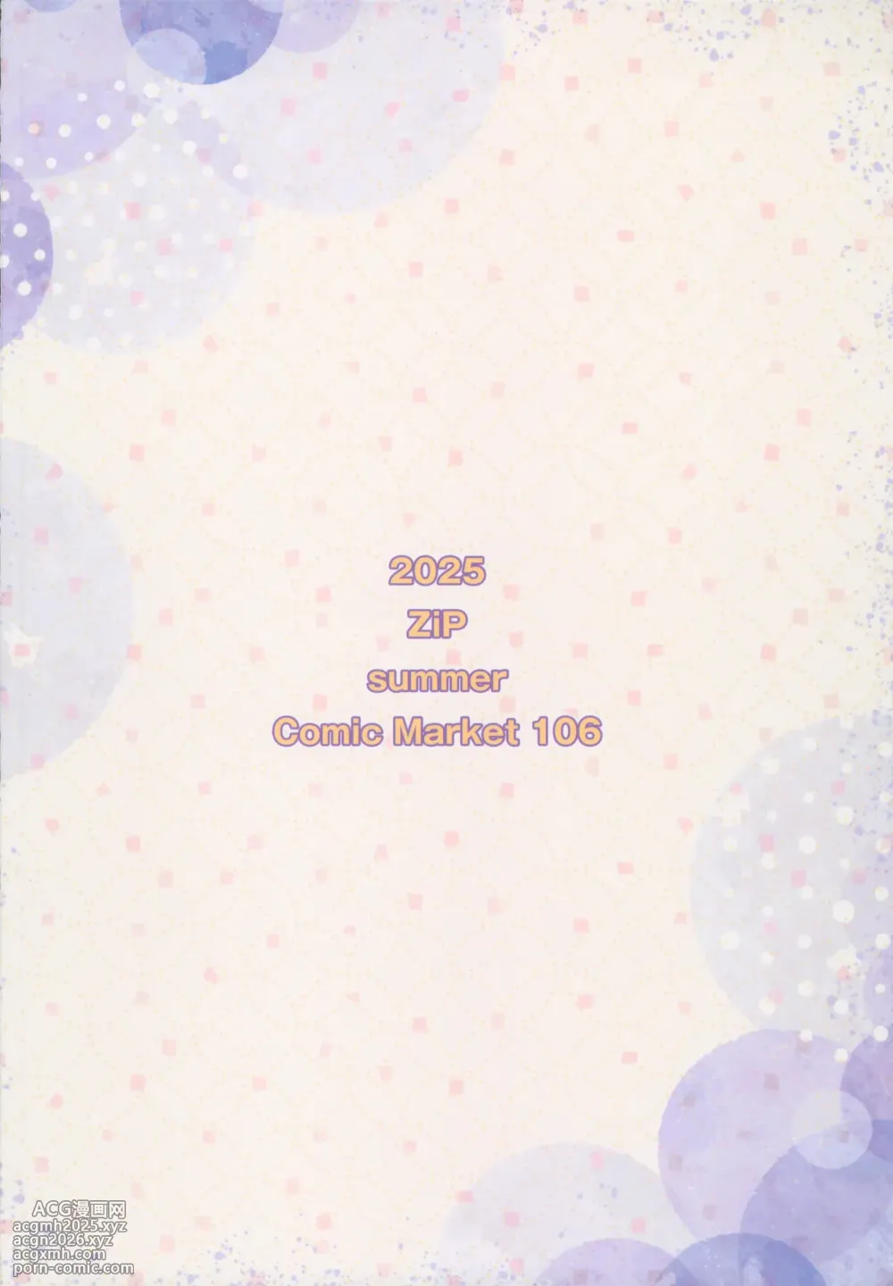 [禁漫漢化組](C106)[Zip(萌木原ふみたけ)]「まだ目覚めちゃダメだぞ…♡」〜瑞希さんの夢治療で俺の性癖まるごとバレた件〜(原神)[中国翻訳]-26