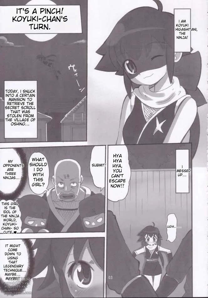 KoyukiGatame-1