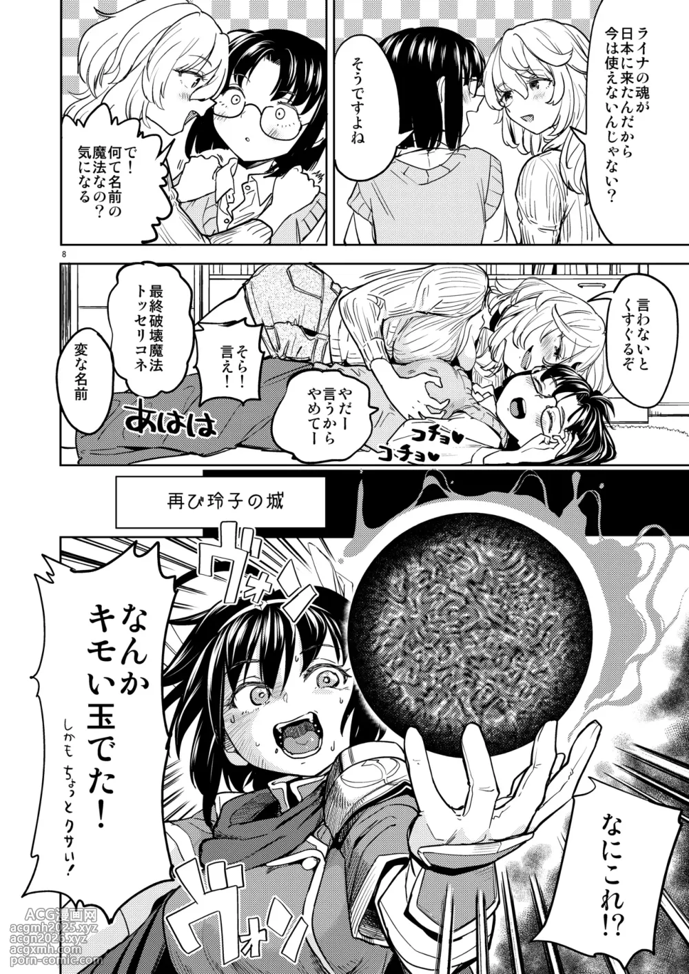 [Nedaore (Ayane)] A Heroine's Isekai Monster Wives 8-10