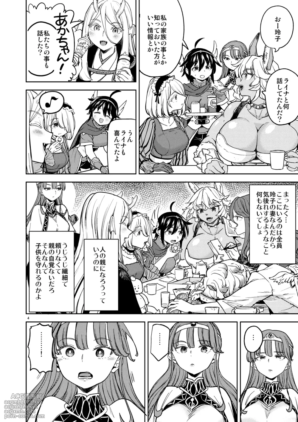 [Nedaore (Ayane)] A Heroine's Isekai Monster Wives 8-6