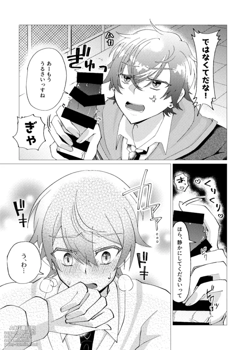 Ore de renshuu shimasen ka?-11