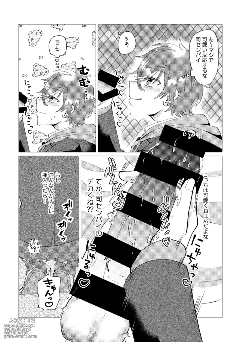 Ore de renshuu shimasen ka?-15
