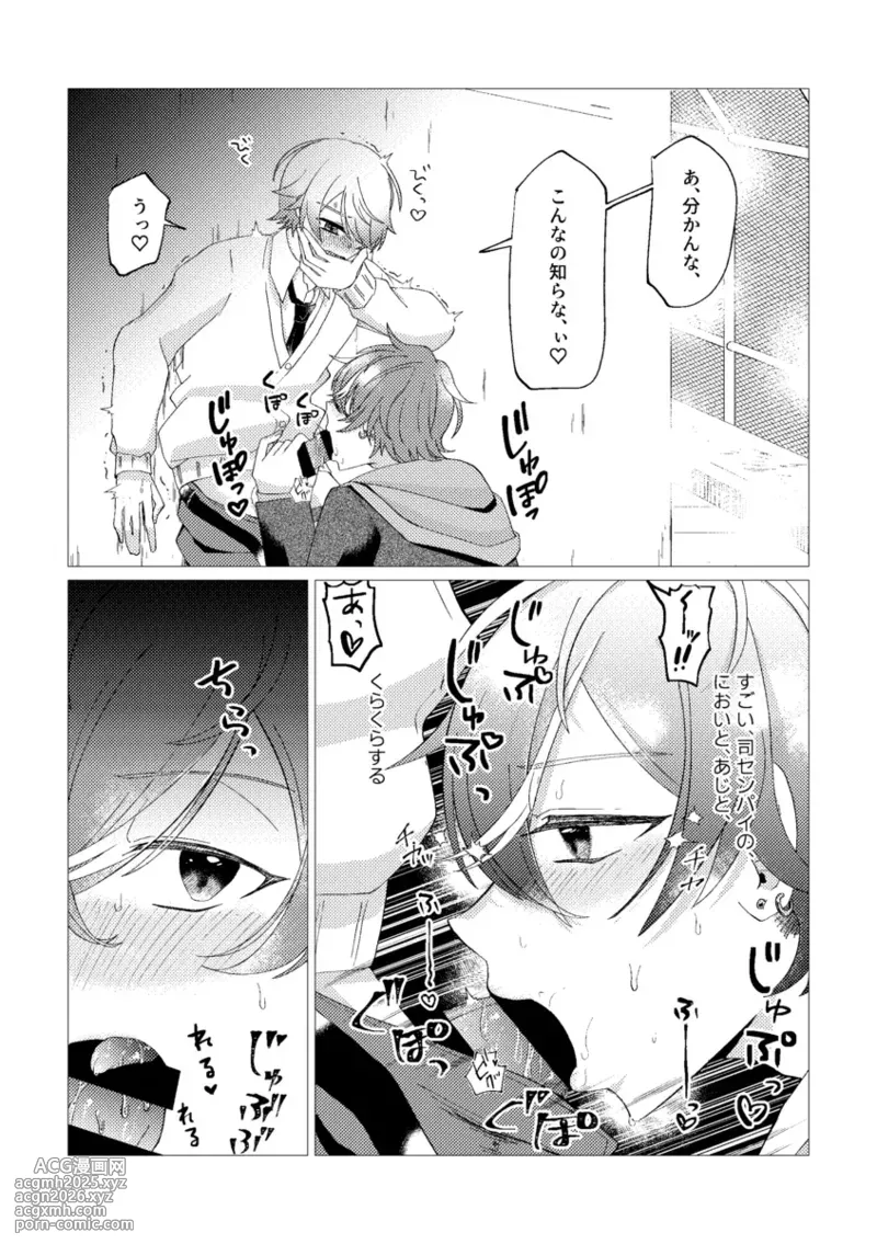 Ore de renshuu shimasen ka?-19