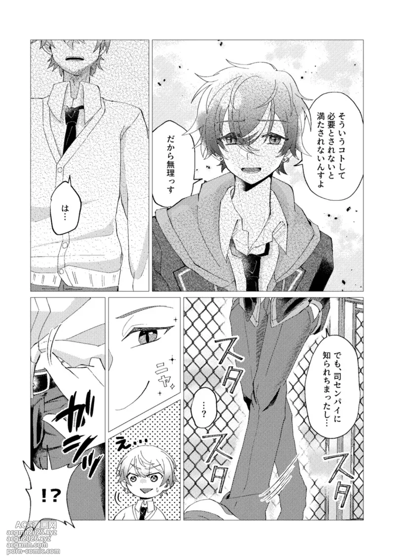 Ore de renshuu shimasen ka?-9