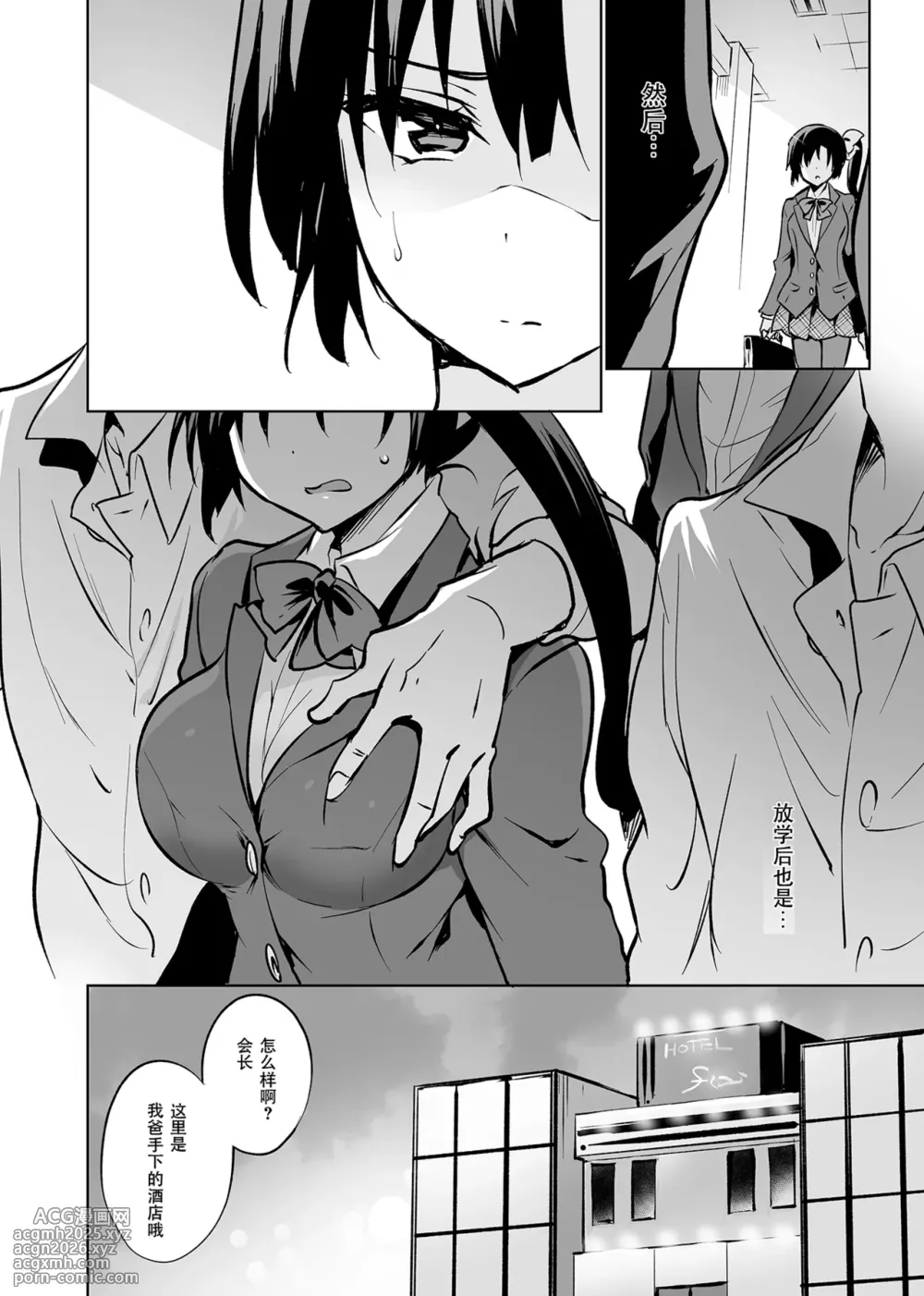 [Otome Kibun (Sanshoku Amido)] Gakkou de Seishun! 15[Chinese] [DL]-8