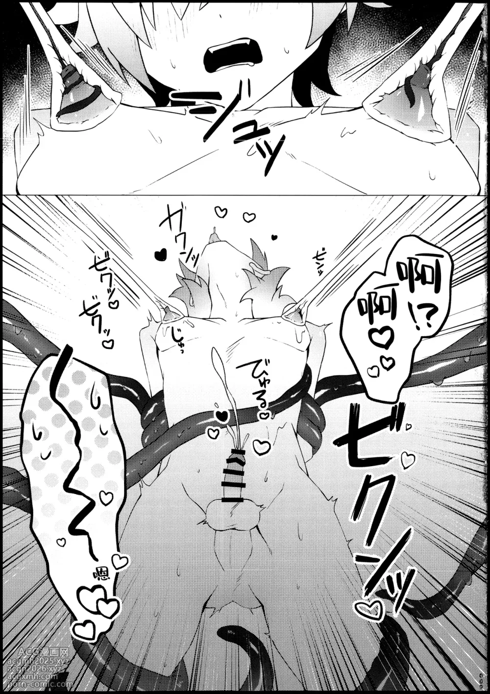 (Chou Kami no Eichi 2025) [Fuzoku Juko (Fuzoku Patsu)] Kore wa Youma ja Nai!? (Genshin Impact) [Chinese] [逃亡者×真不可视汉化组]-10