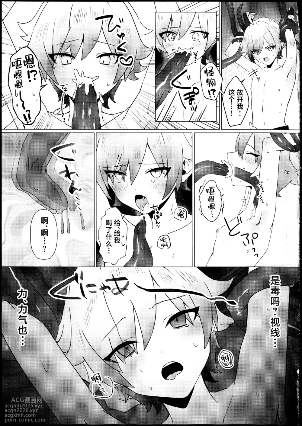 (Chou Kami no Eichi 2025) [Fuzoku Juko (Fuzoku Patsu)] Kore wa Youma ja Nai!? (Genshin Impact) [Chinese] [逃亡者×真不可视汉化组]-6