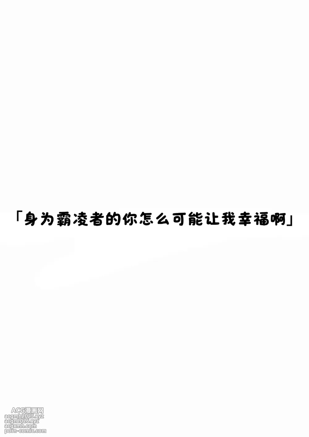 [Kuga Tsuniya] Itsuka Fukushuu Suru Sono Tame ni [Chinese] [酸菜魚ゅ°]-30