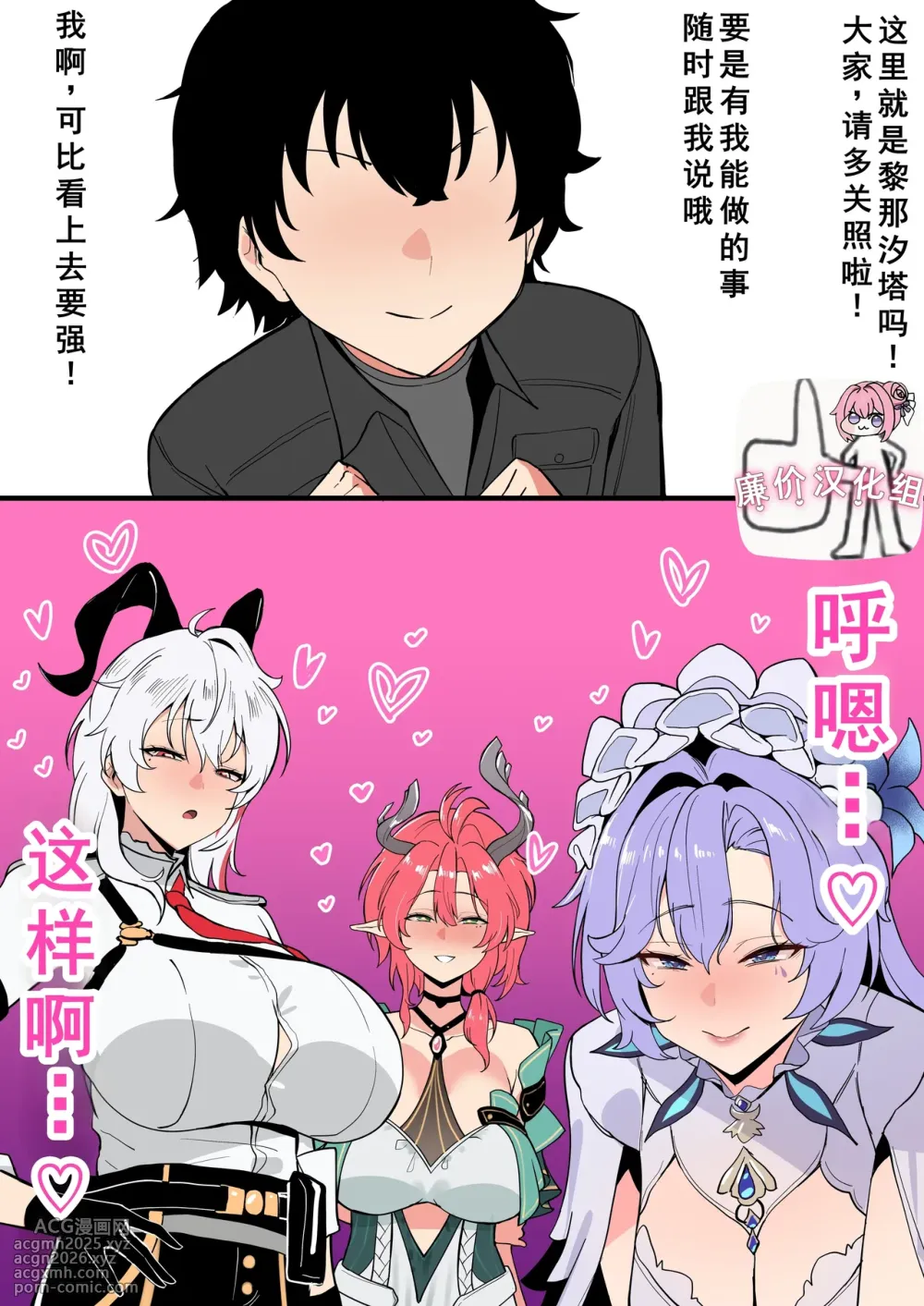 [メガネル]7月[廉价汉化组]-1