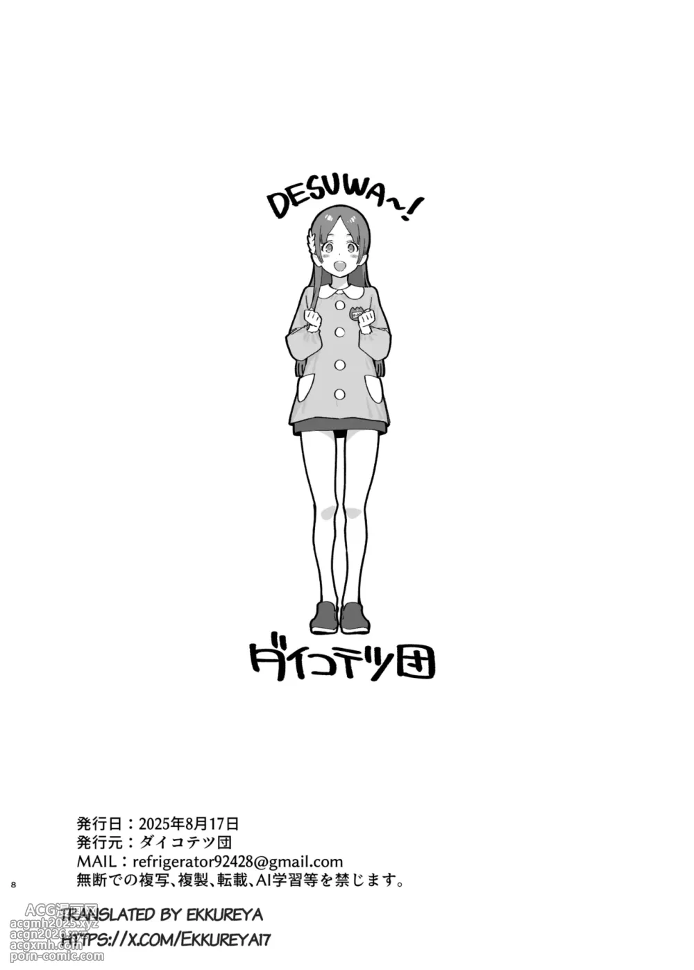 [Dai-kotetsu Dan (92M)] C106 Kaijou Genteibon GakuMas Rakugaki Hon (Gakuen IDOLM@STER) [Digital] [English]-6