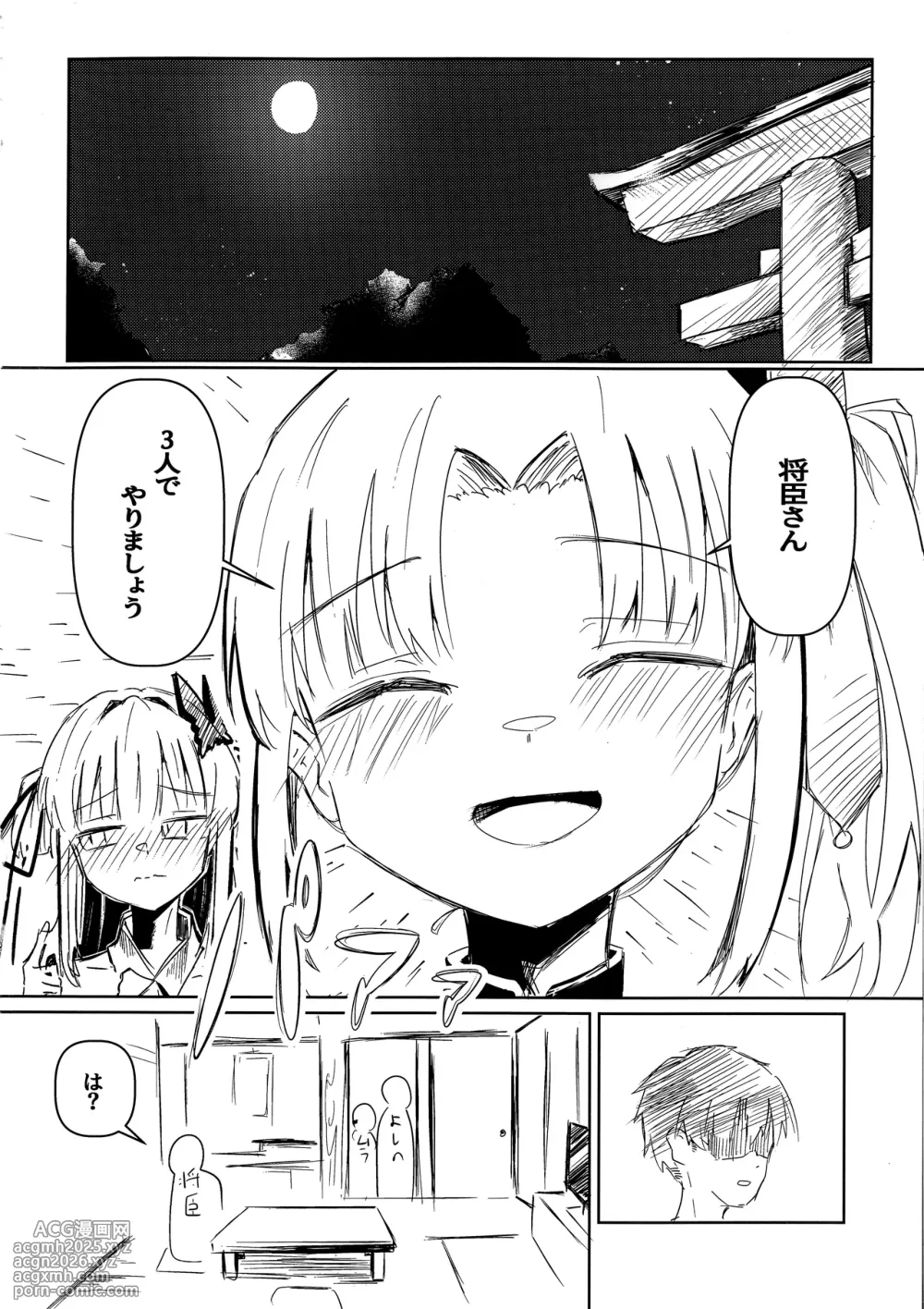 (C106) [Robo Zoukin (Honotsuki)] Yoshimura Lecture (Senren * Banka)-3