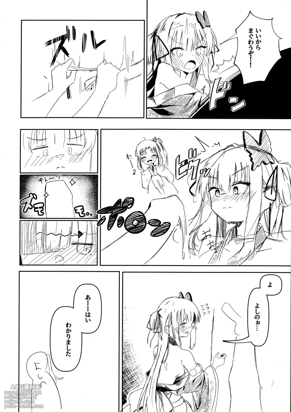 (C106) [Robo Zoukin (Honotsuki)] Yoshimura Lecture (Senren * Banka)-5
