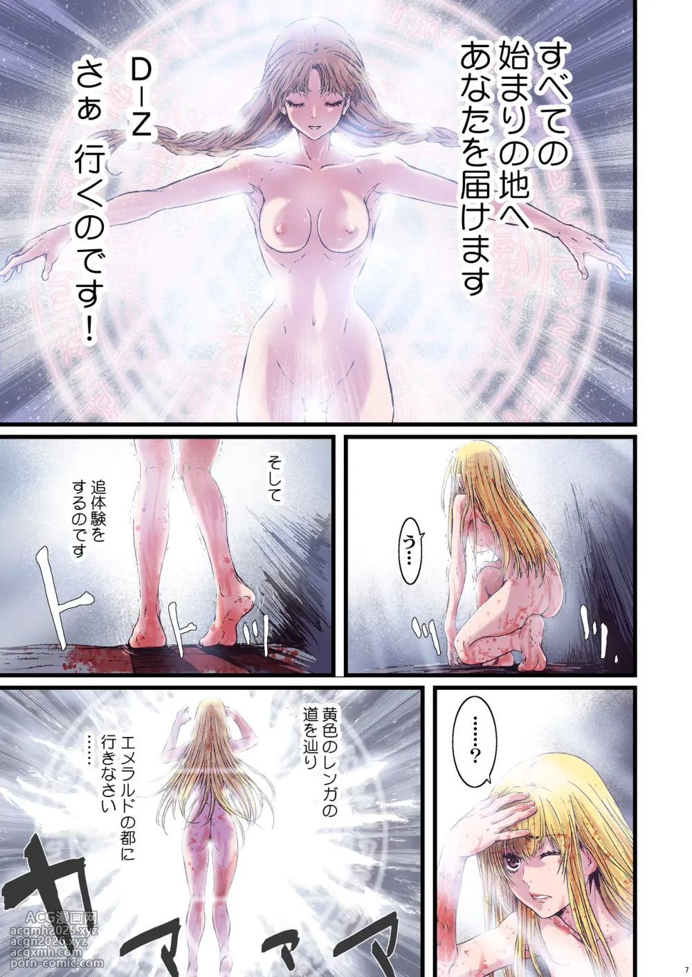 [Studio Pal (Nanno Koto)] Other Zone Complete 1 [Digital]-7