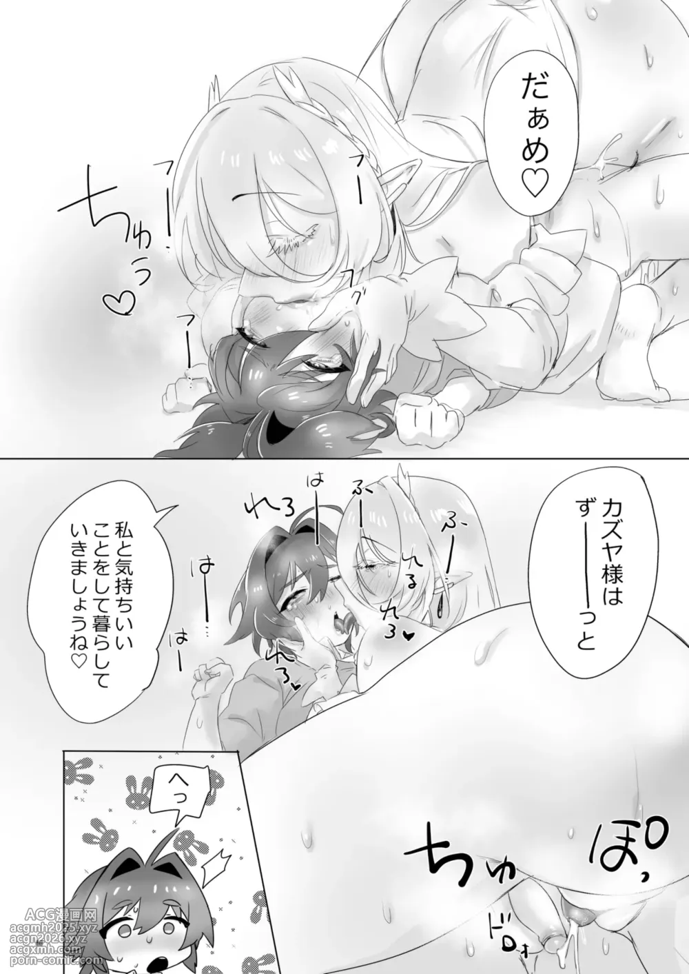 [Mutei] Isekai Ni Shoukansarete Elf no Himesama ni Yinmon Keiyaku O Musubarete Shimaimashita-38