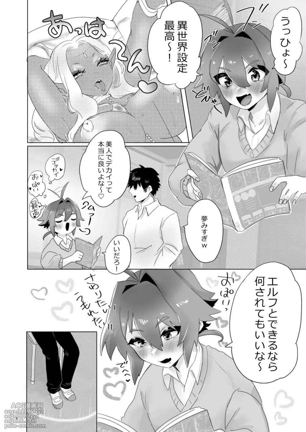 [Mutei] Isekai Ni Shoukansarete Elf no Himesama ni Yinmon Keiyaku O Musubarete Shimaimashita-4