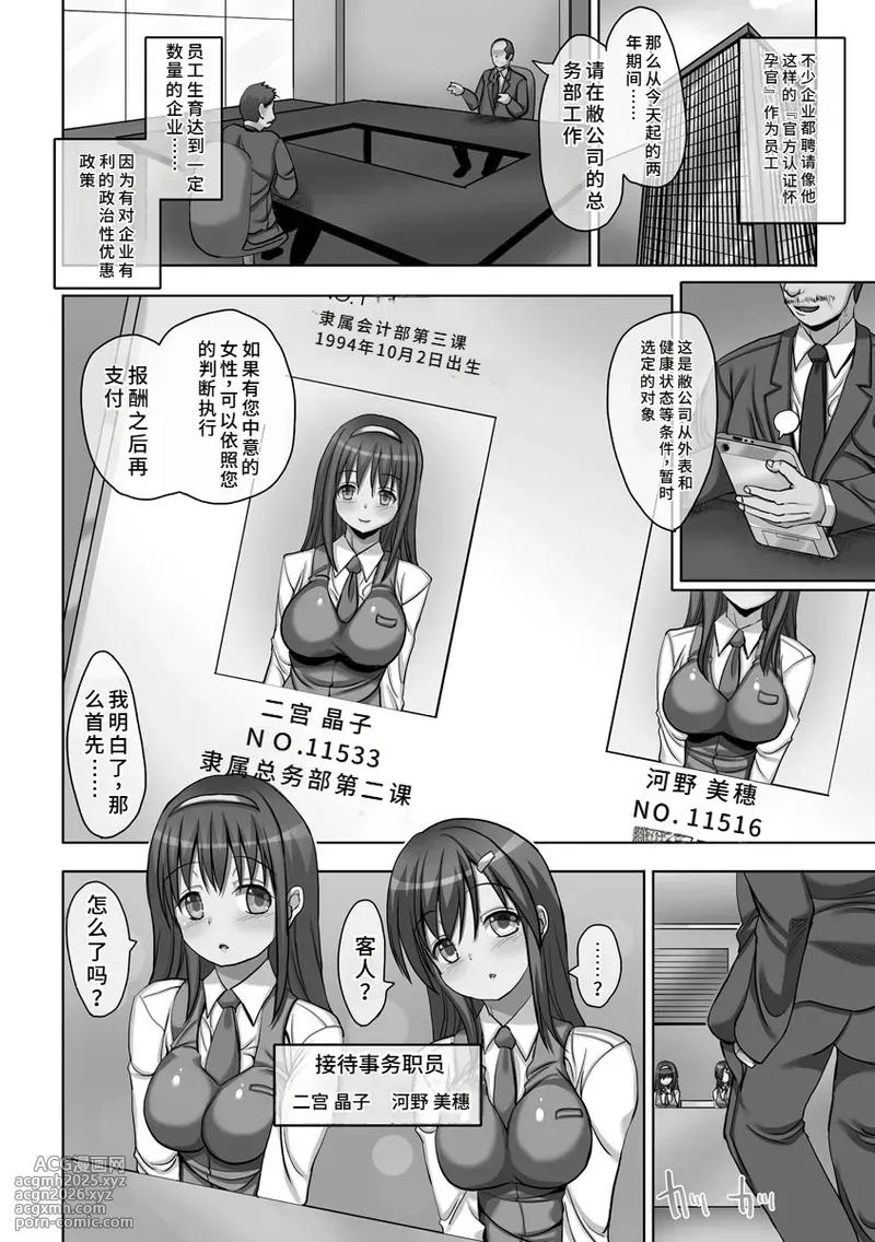 [SAS] Kyousei Ninkatsu [Digital]【蓝枫个人翻译】-11