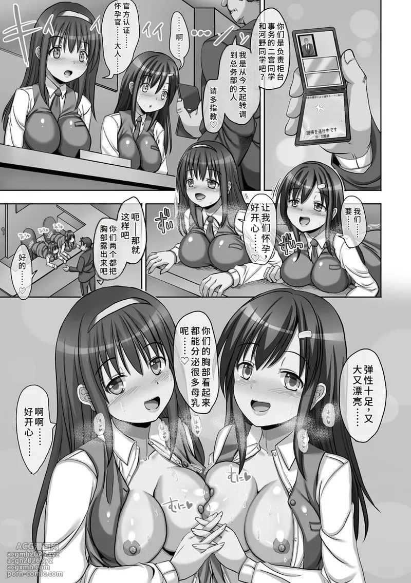 [SAS] Kyousei Ninkatsu [Digital]【蓝枫个人翻译】-12