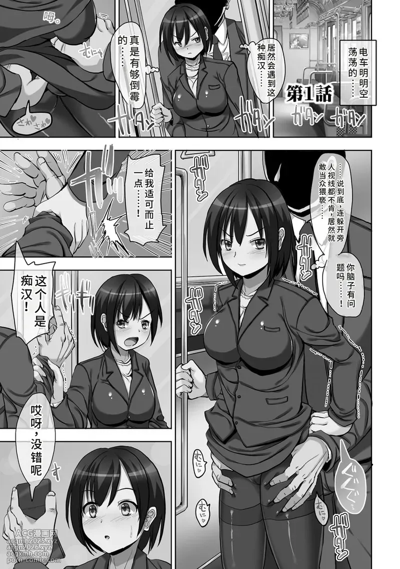 [SAS] Kyousei Ninkatsu [Digital]【蓝枫个人翻译】-6