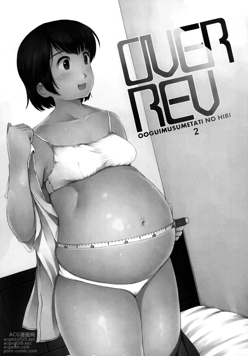 (COMITIA97) [Nahapuro (Araburu Kumaneko)] OVER REV - Oogui Musumetachi no Hibi 2-2