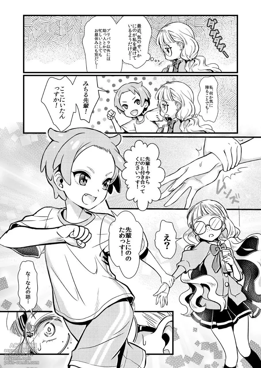 Midnight Shuffle vol.2-7