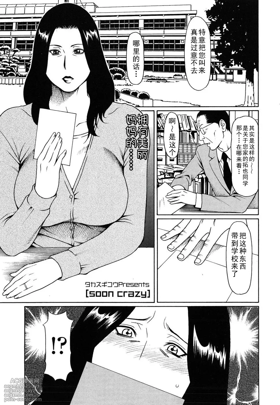 タカスギ母子漫画合集（ongoing）-1