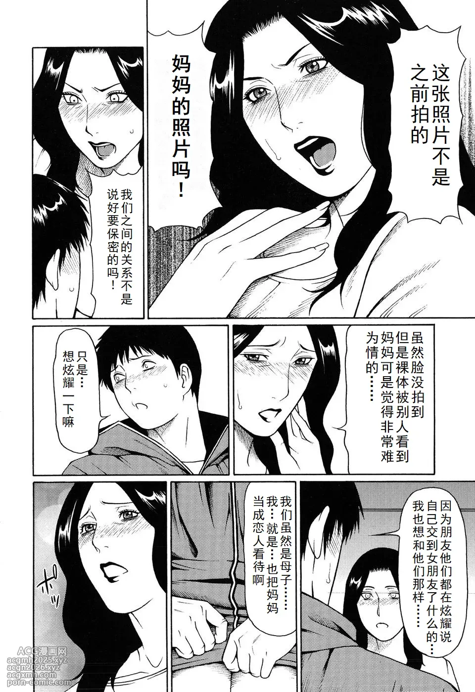 タカスギ母子漫画合集（ongoing）-4