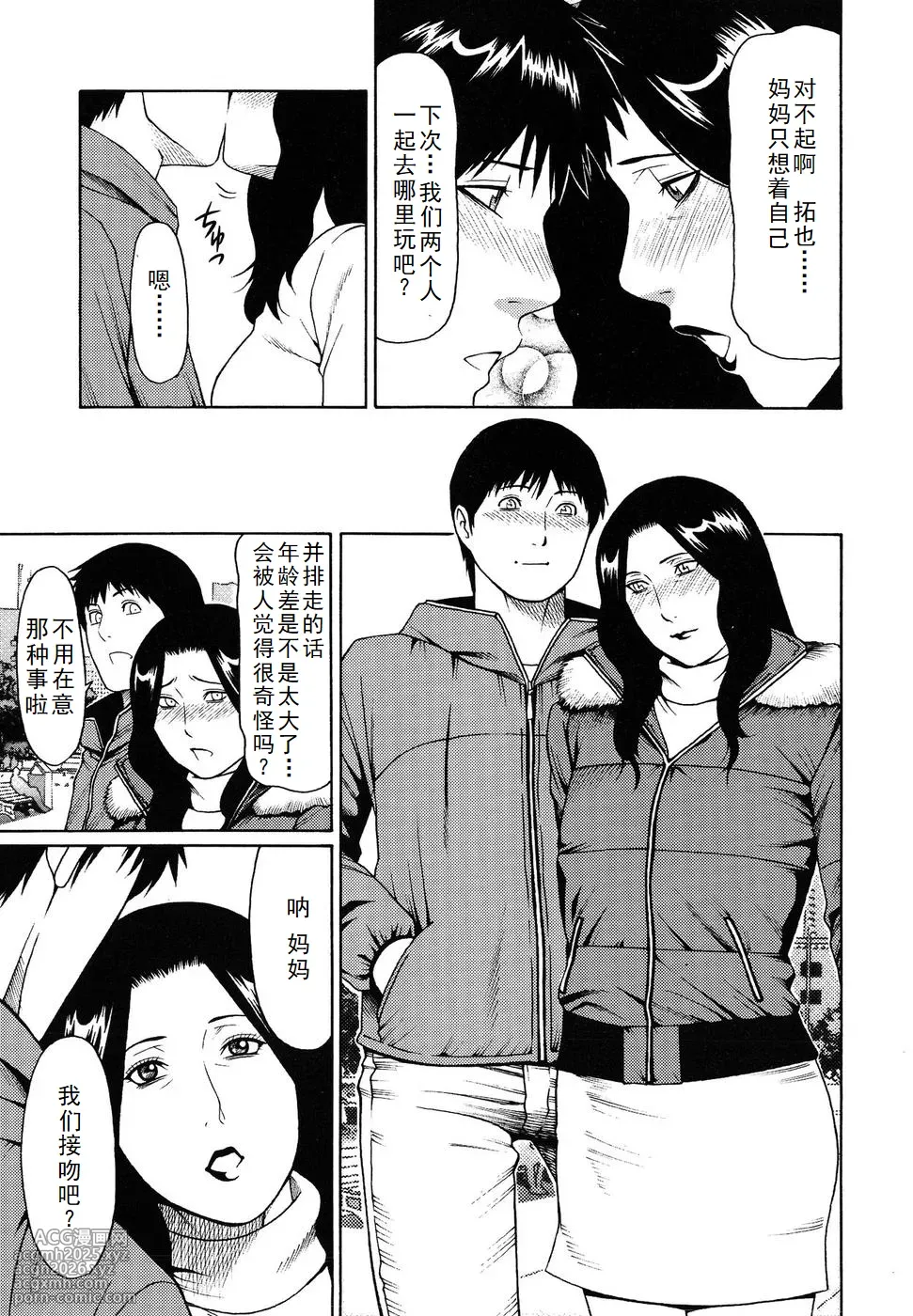 タカスギ母子漫画合集（ongoing）-5