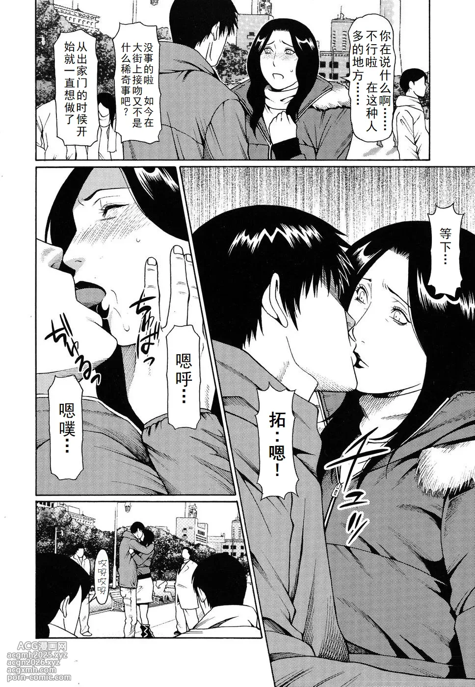 タカスギ母子漫画合集（ongoing）-6