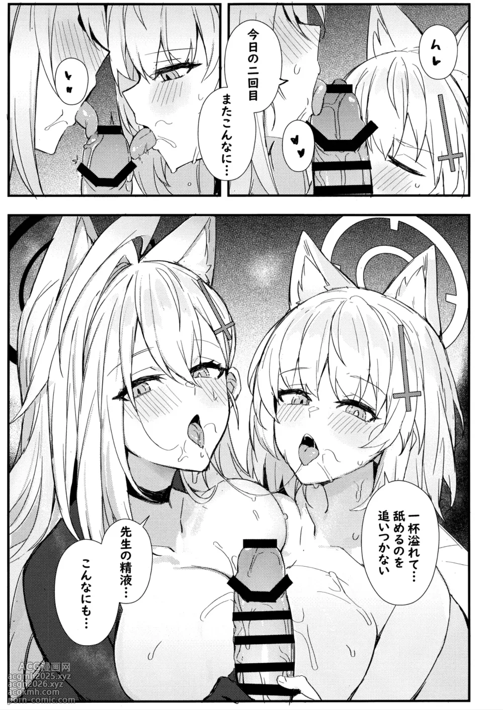 (C106) [毛玉丸] シロコたちは先生の○○○が欲しい (ブルーアーカイブ)-10