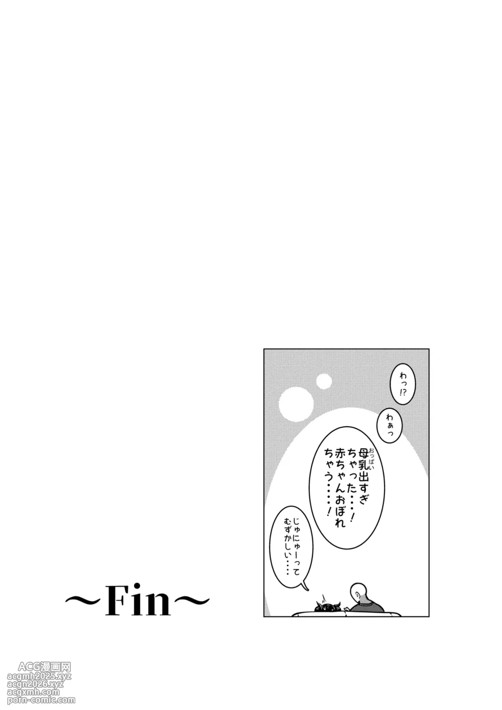 [無機物ハート(コノシゲ)]乳ガキ。(DL版)-29