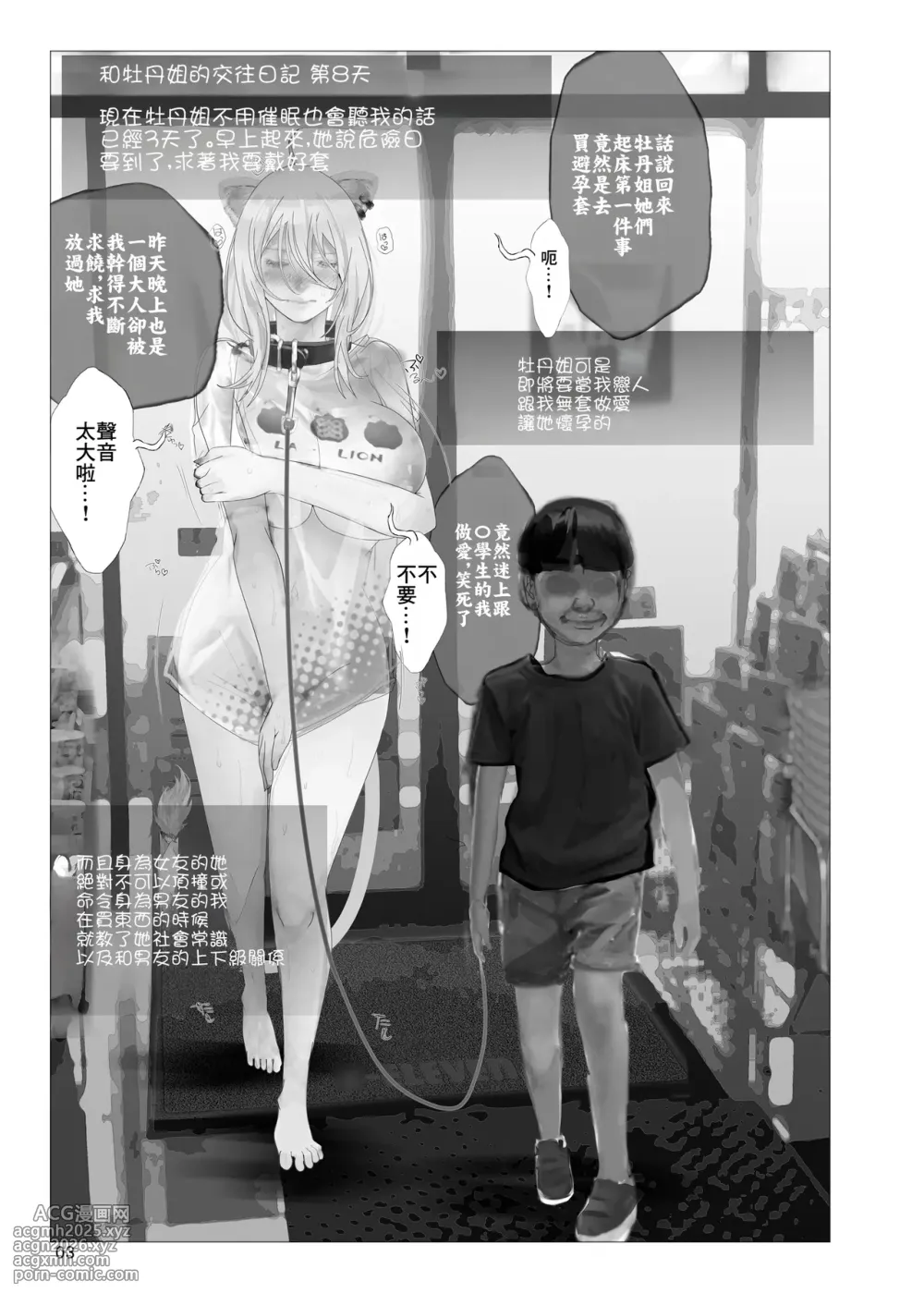 Namanama_Shandy_Gaff_nf4_Isaimemin_Shishiron_VS_Kusokugaki_Shishiro-2