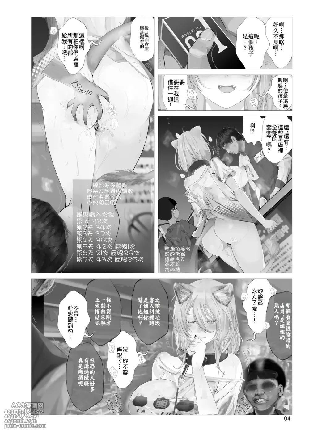 Namanama_Shandy_Gaff_nf4_Isaimemin_Shishiron_VS_Kusokugaki_Shishiro-3