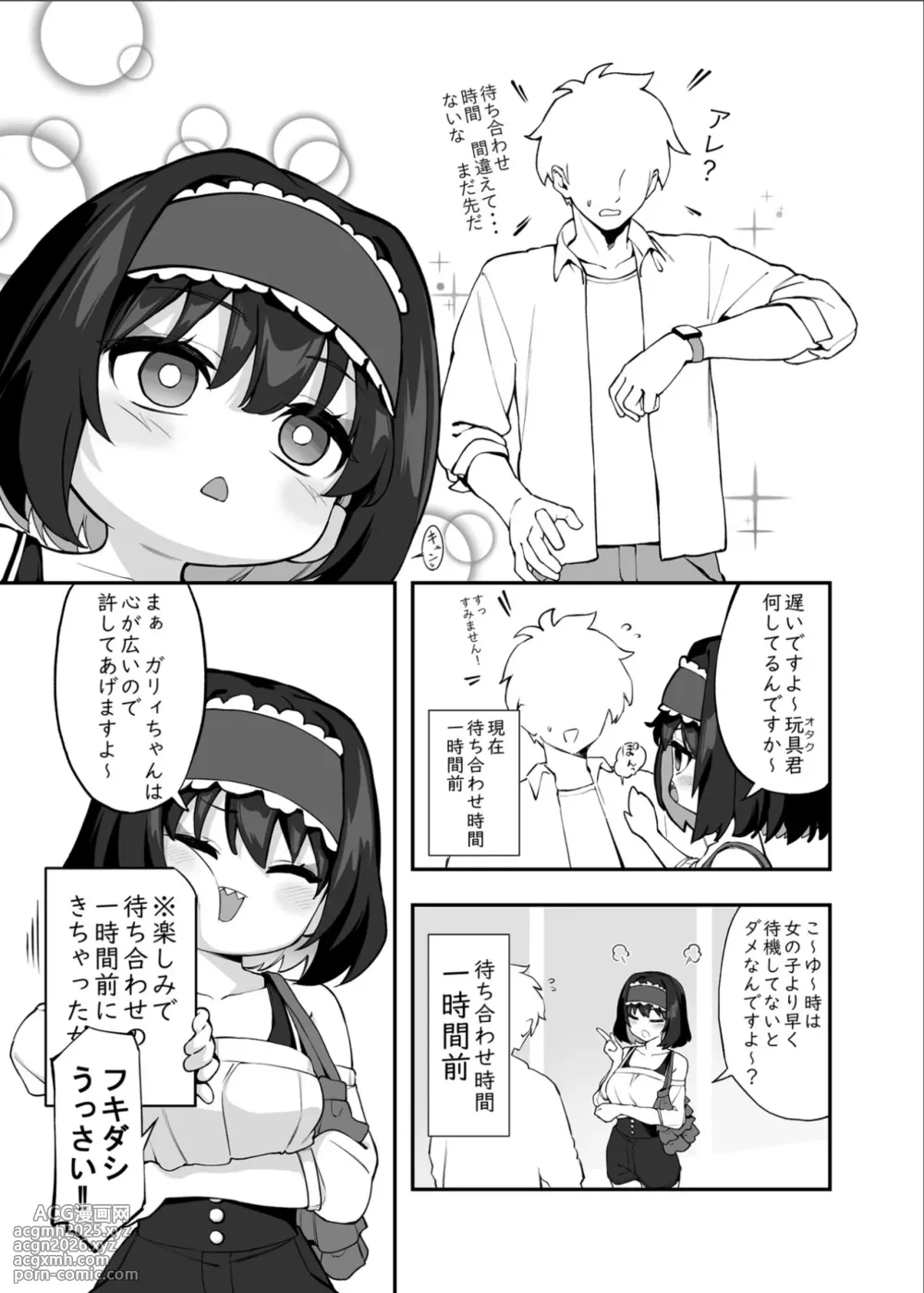 [Irotoricotori (Cotori Yuu)] Garie-chan no Omocha 2 (Senki Zesshou Symphogear) [Digital]-10