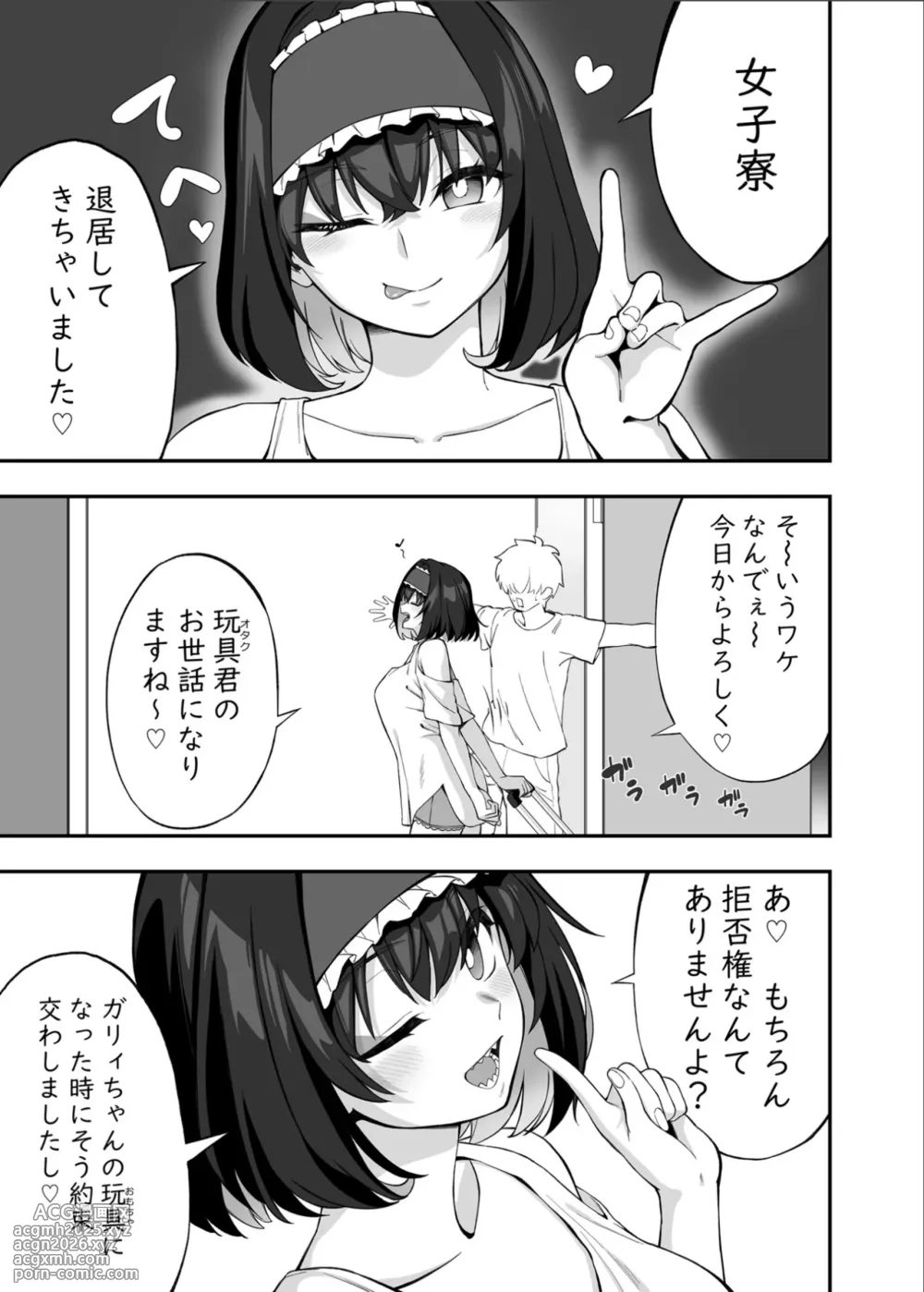 [Irotoricotori (Cotori Yuu)] Garie-chan no Omocha 2 (Senki Zesshou Symphogear) [Digital]-52