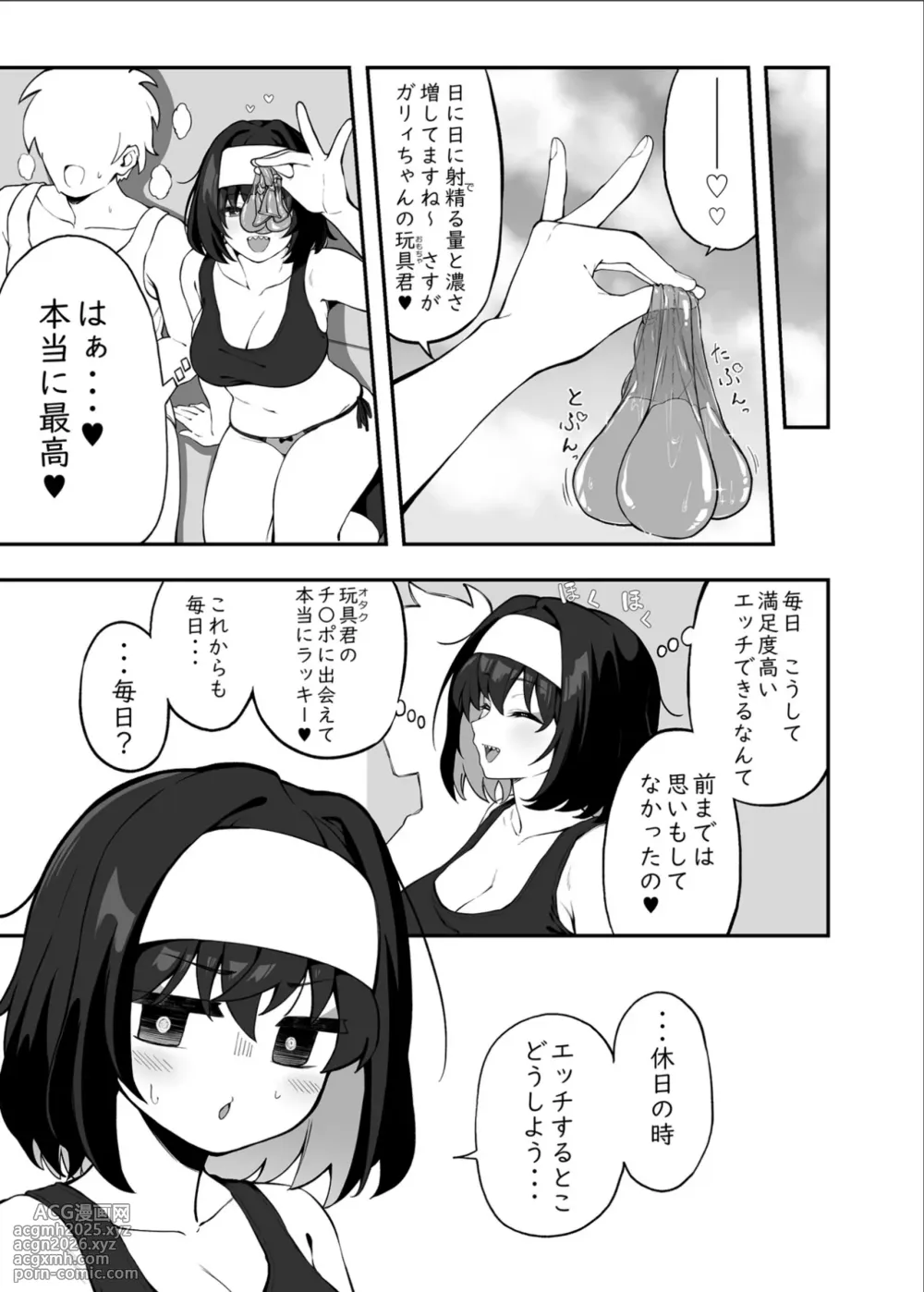 [Irotoricotori (Cotori Yuu)] Garie-chan no Omocha 2 (Senki Zesshou Symphogear) [Digital]-6