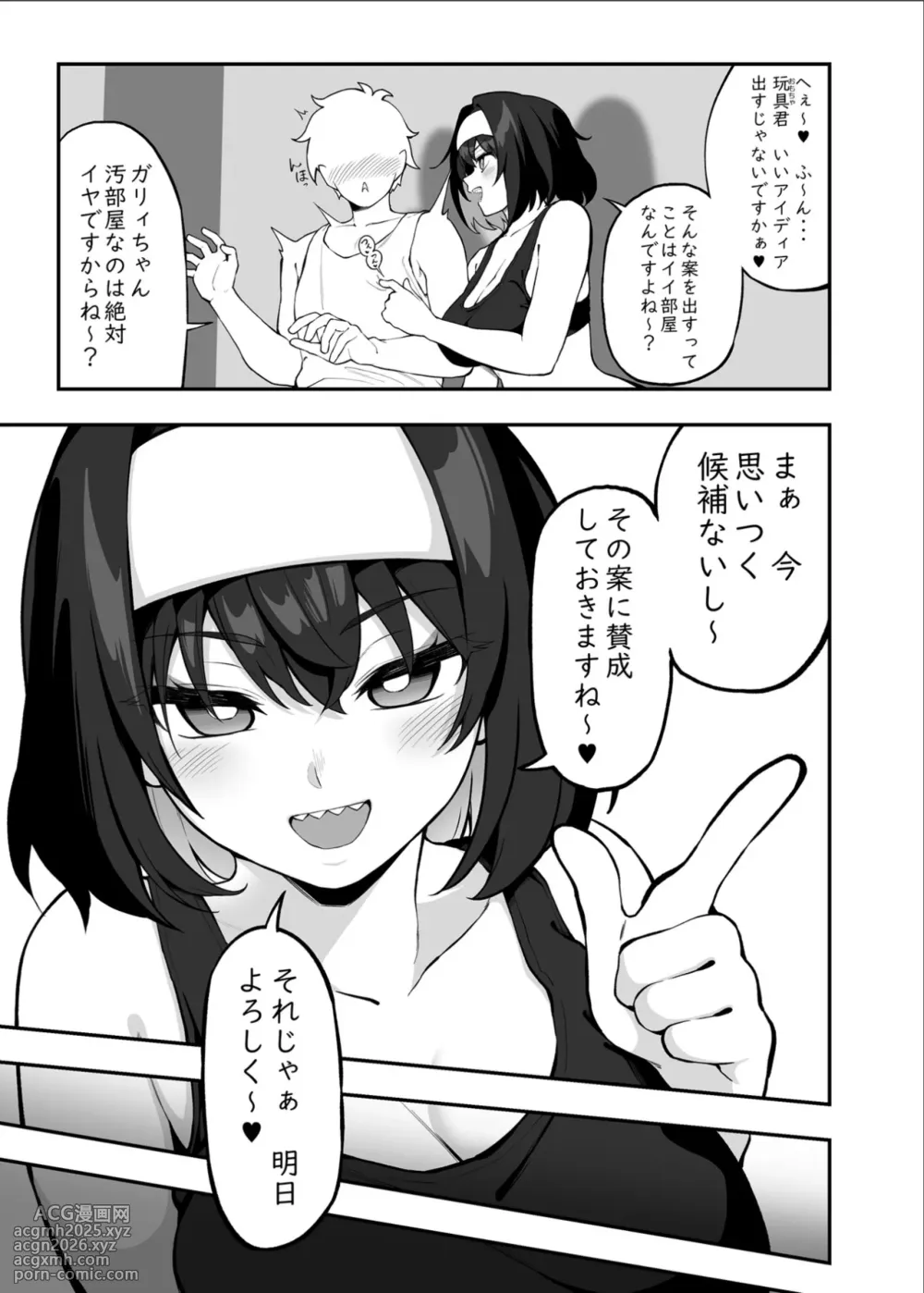 [Irotoricotori (Cotori Yuu)] Garie-chan no Omocha 2 (Senki Zesshou Symphogear) [Digital]-8
